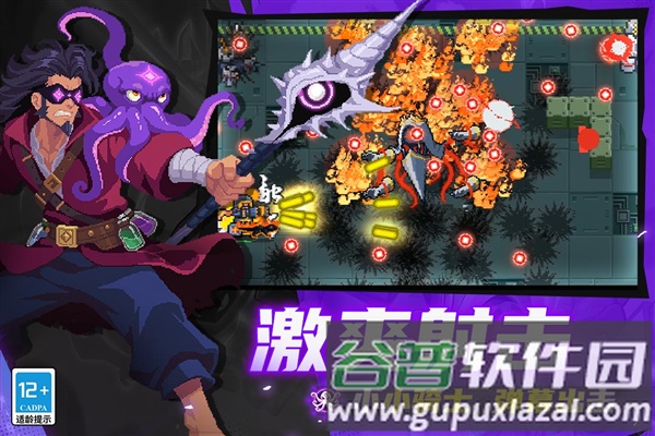 元气骑士摸摸鱼版本截图5