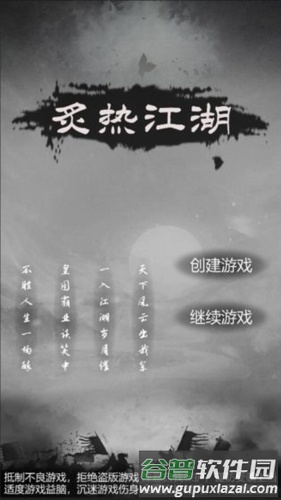 炙热江湖内置修改器截图1