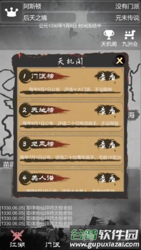 炙热江湖内置修改器截图2