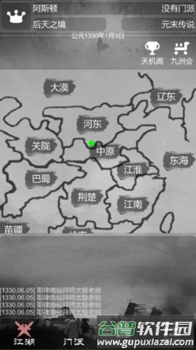 炙热江湖内置修改器截图3