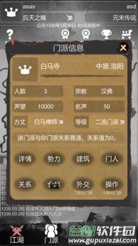 炙热江湖内置修改器截图4