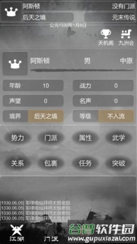 炙热江湖内置修改器截图5