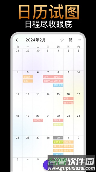 简一清单app官方截图1