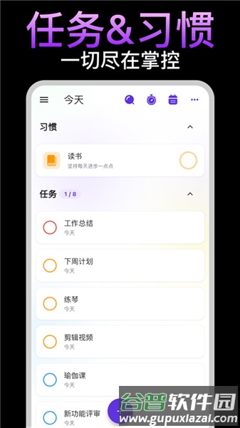简一清单app官方截图3