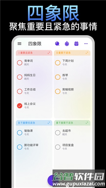 简一清单app官方截图4