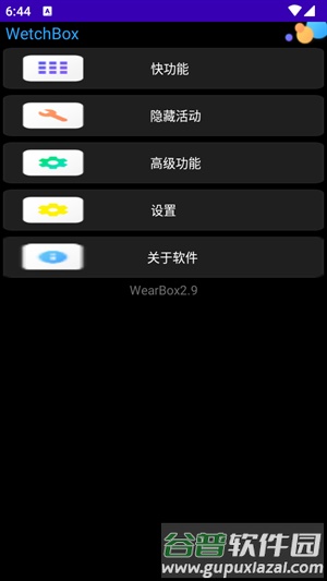 WetchBox手表版截图2