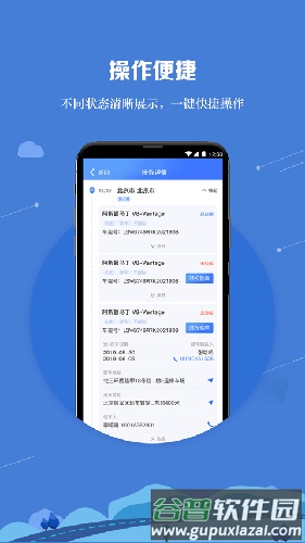 运车管家司机端截图1