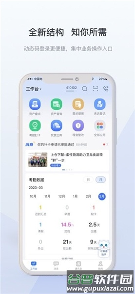 景天平台客户端app截图4