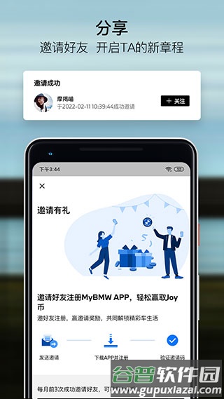 宝马汽车远程控制app截图1