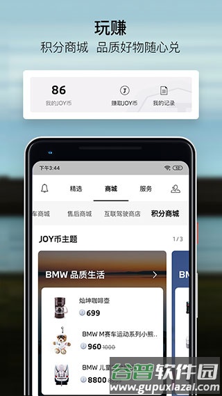 宝马汽车远程控制app截图2