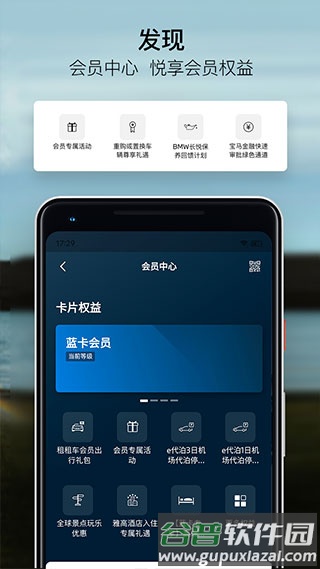 宝马汽车远程控制app截图3