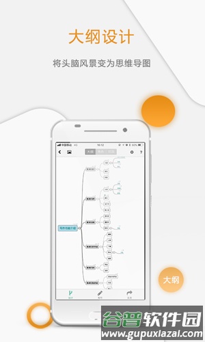壹写作最新版截图2