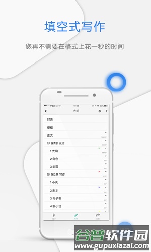 壹写作最新版截图3