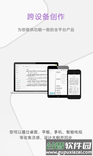 壹写作最新版截图5