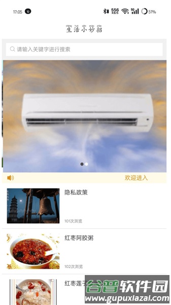 万万生活最新版截图2