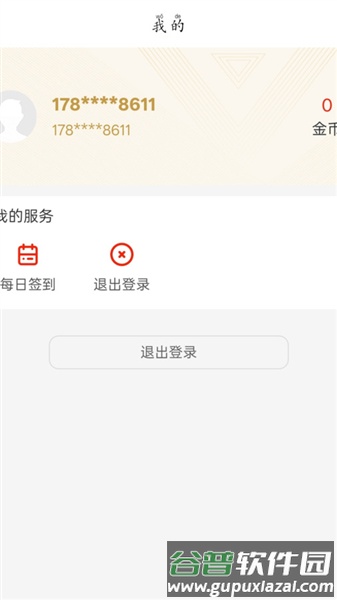 万万生活最新版截图4