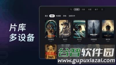 迅雷云盘电视版截图5