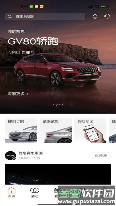 My Genesis捷尼赛思汽车截图1