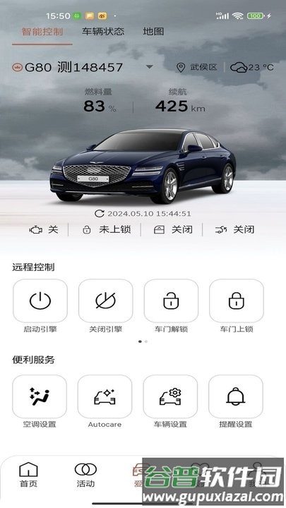 My Genesis捷尼赛思汽车截图2