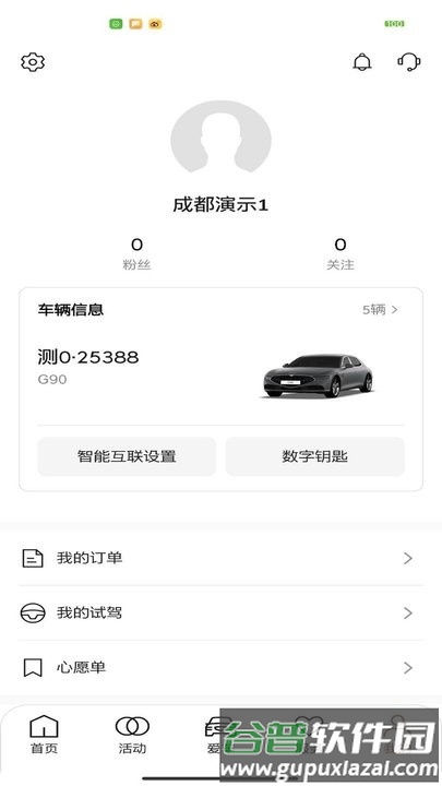 My Genesis捷尼赛思汽车截图4