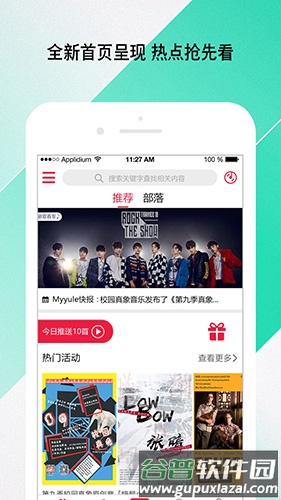 校园随身行app截图2