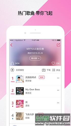 校园随身行app截图4