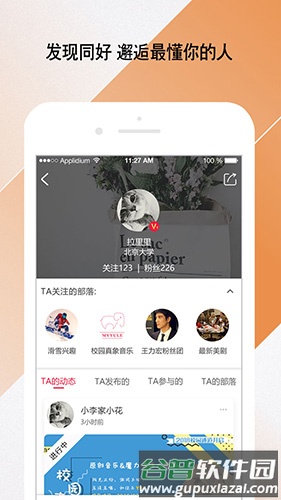 校园随身行app截图5