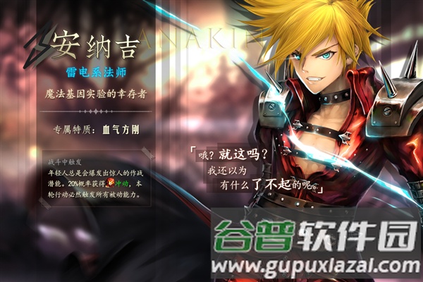 地牢求生2官方正版截图1