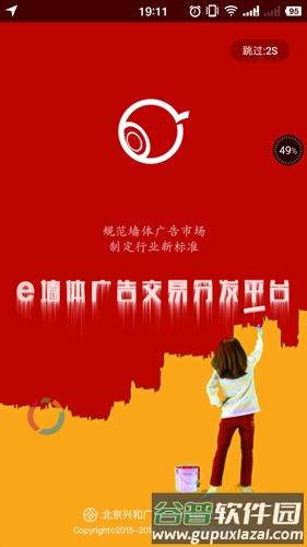 千里眼看千里app截图1