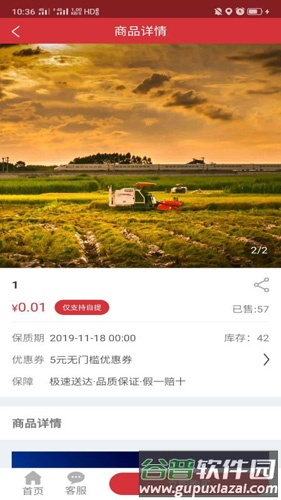 千里眼看千里app截图2