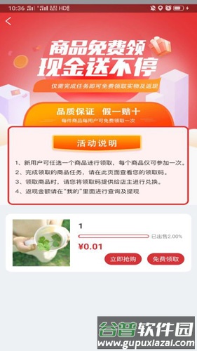千里眼看千里app截图3