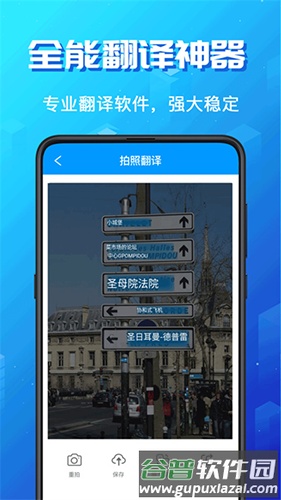 论文翻译助手app截图3