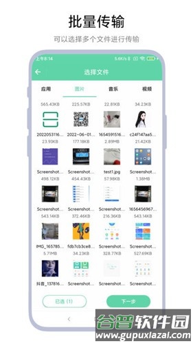 手机电脑互传最新版截图2