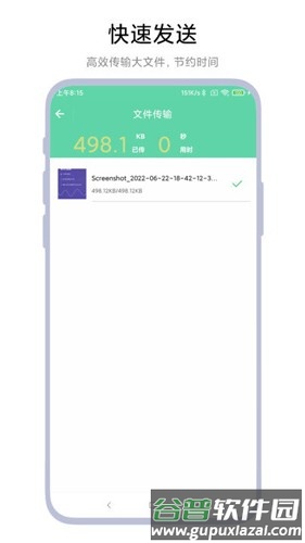 手机电脑互传最新版截图3