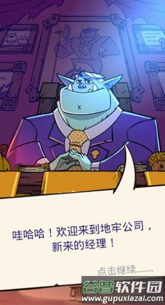 地牢公司游戏截图1