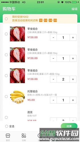 集群e家app截图3