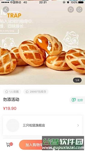 集群e家app截图4