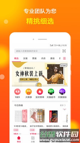 花生省钱购app截图2