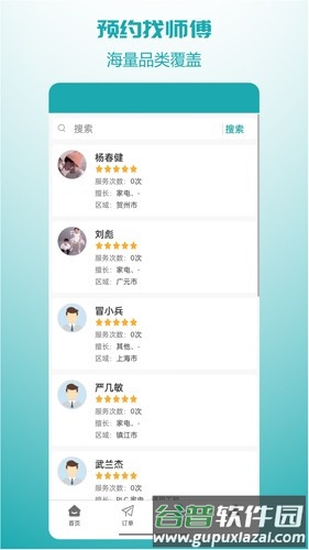 客宝宝app截图2
