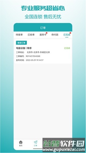 客宝宝app截图3