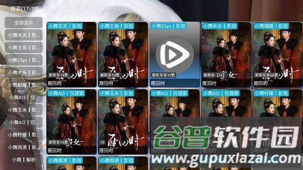 小狐狸星辰仓截图1