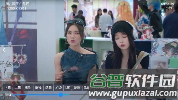 小狐狸星辰仓截图3