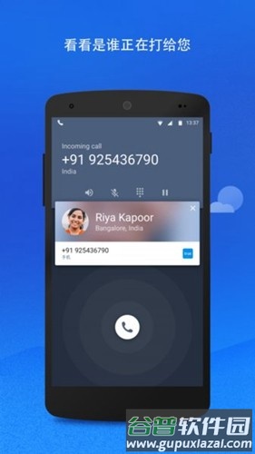 truecaller apk截图4