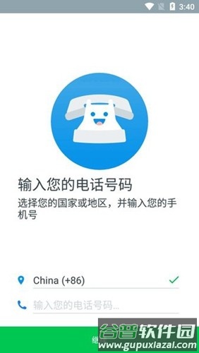 truecaller apk截图5