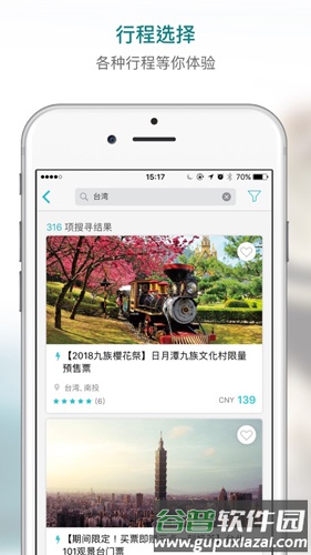KKdayapp截图3