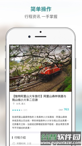 KKdayapp截图5