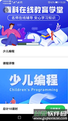 青科教育app截图2