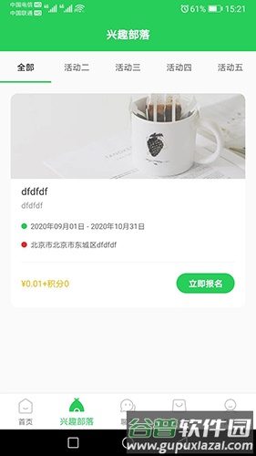 青科教育app截图3