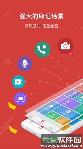 真相取证app截图1