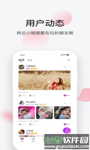 伊起截图1